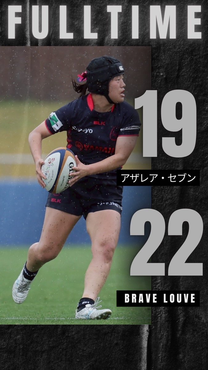 ClubAzalea's tweet image. 【#女子セブンズラグビーチャレンジシリーズ2025エコパ大会 】

決勝
vsBRAVE LOUVE
●19-22

準優勝🥈

たくさんの応援ありがとうございました！
8月まで約1ヶ月。
今以上にハードワークできるよう練習します🏉
これからも応援よろしくお願いします🌺🩷

#アザレア・セブン #女子ラグビー 
#エコパ