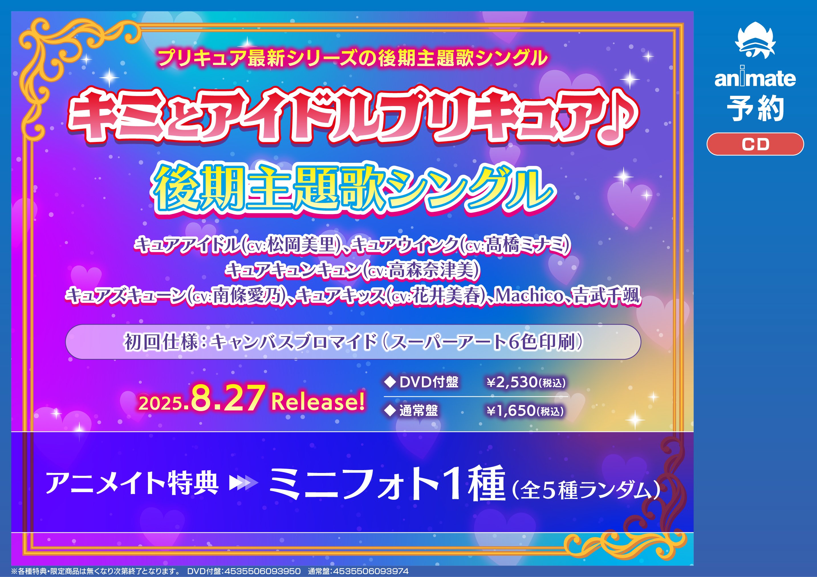 期間限定セール アニメイト静岡パルコ  X: on その他