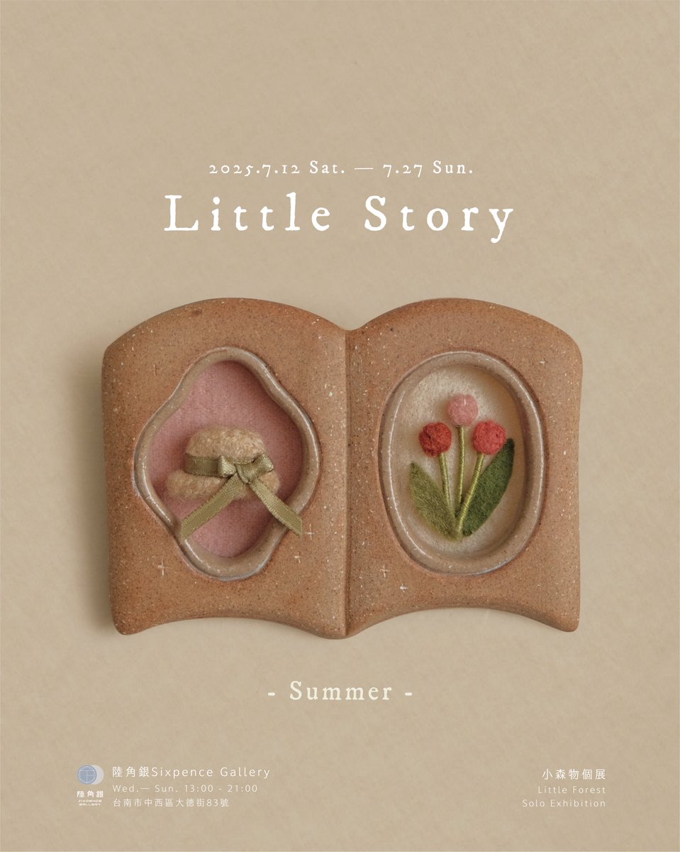 SixpenceGallery's tweet image. ↟◞◞Little Story: Summer◞◞↟
Solo exhibition by Littleforest

𓊆 Exhibition Dates 𓊇
8/9 （SAT）– 9/21 （SUN） 

𓊆 ⁡Exhibition Venue 𓊇
⌂ No. 83, Dade St., West Central Dist., Tainan City 

𓊆 Artist in gallery 𓊇
Jul 12–13, 19–20, 26–27, 14:00–18:00