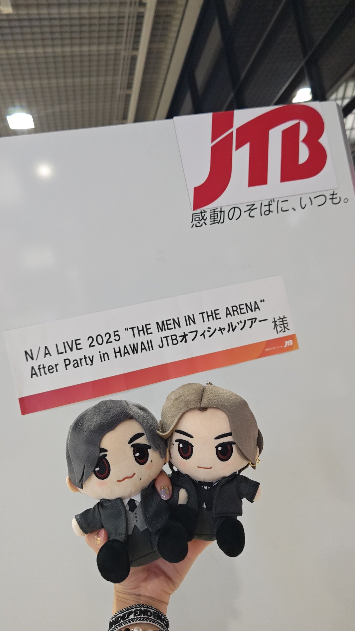 N/A 赤西仁 錦戸亮 ネックピロー アイマスク あみ on X: 