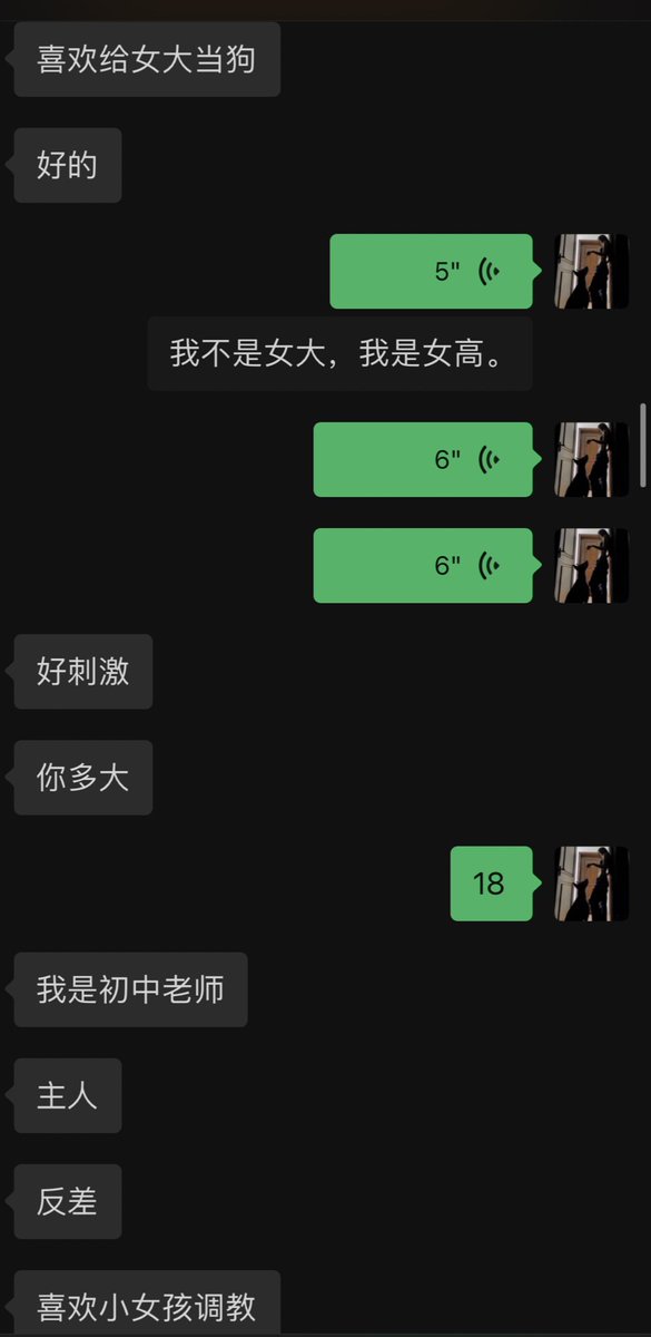 在抖音上加了
一条35岁的老狗
表面上是正经教书的物理老师
没想到背地里给女高中当狗
还是一个喜欢被提款的脑残傻逼呢