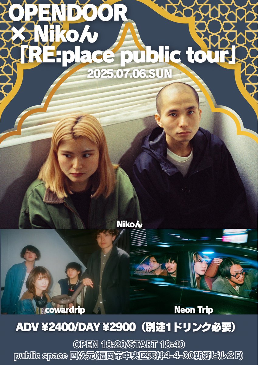 【出演形態再変更のお知らせ】
本日福岡public space四次元での公演は
Gt.Kentoが体調不良のため3人編成での予定でしたが
Key.ふじき(<a href="/0802tf_/">ふじき</a>)を加えて4人編成での公演となります。

本日限りのセトリ、構成を是非お楽しみください✈️

ふじき from すたつぶ(<a href="/statsubu/">すたつぶ(statsubu)</a>)