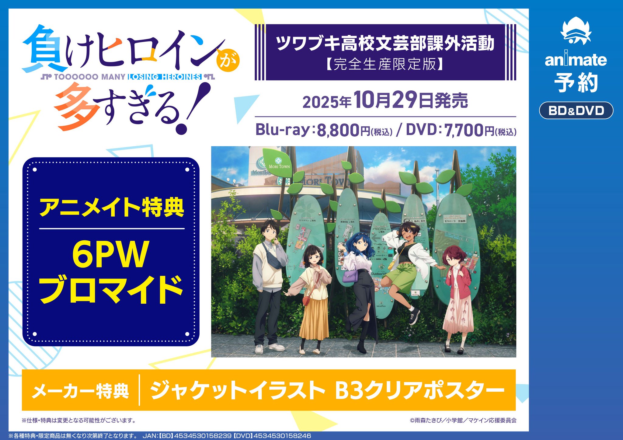 アニメイト静岡パルコ on X: 