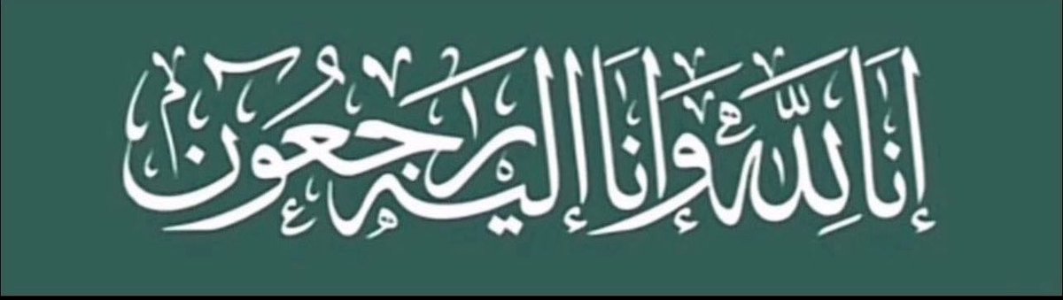 تعزيه | 
انتقل الى رحمة الله تعالى الشاب: محمد ياسر بن عبدالمحسن الذيابي اثر حادث مروري خالص التعازي والمواساة لـ اسرة وذوي الفقيد ونسال الله ان يرحمه ويغفر له .