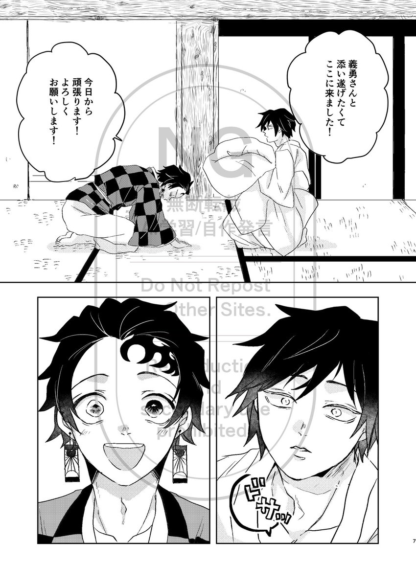 【7/13星に願いを 新刊サンプル】
義炭/R18/B5/58ページ
『わたしの太陽』
※204話以降の義炭のため片腕描写あります。

🌊さんのところに押しかけてきた🎴ちゃんからはじまるお話です。(1/2) 