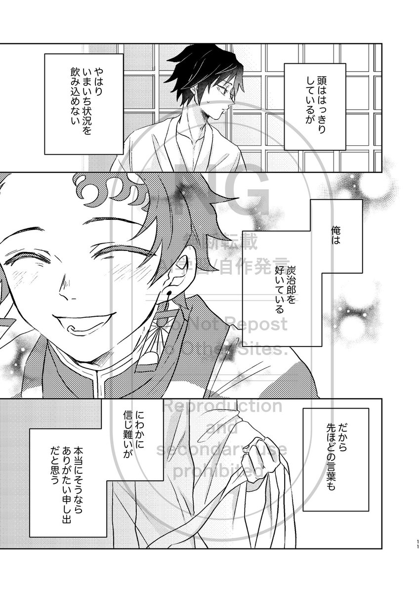 義炭新刊サンプル(2/2) 