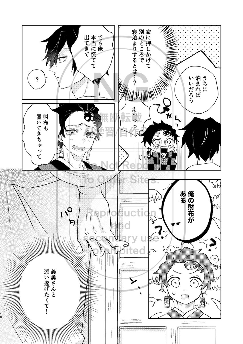 義炭新刊サンプル(2/2) 