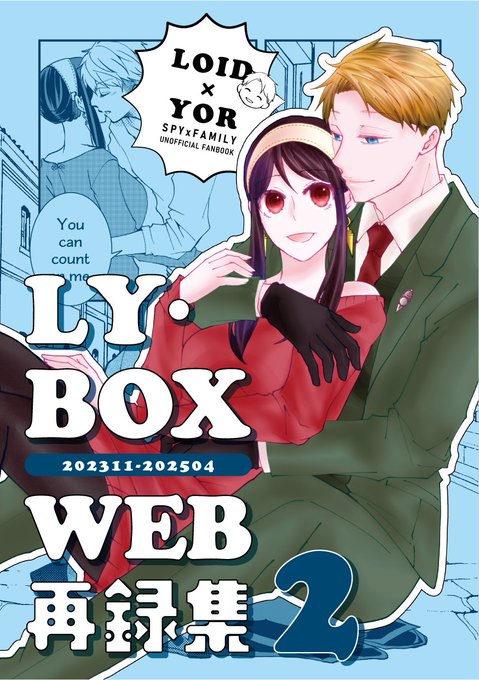 『お写真確認用!!』⑱購読者様プロフ必読- ̗̀ ෆ(  ˶'ᵕ'˶)ෆ  ̖́- 新刊お知らせ】 WEB再録+描きおろし集 A5/P180 1,300円