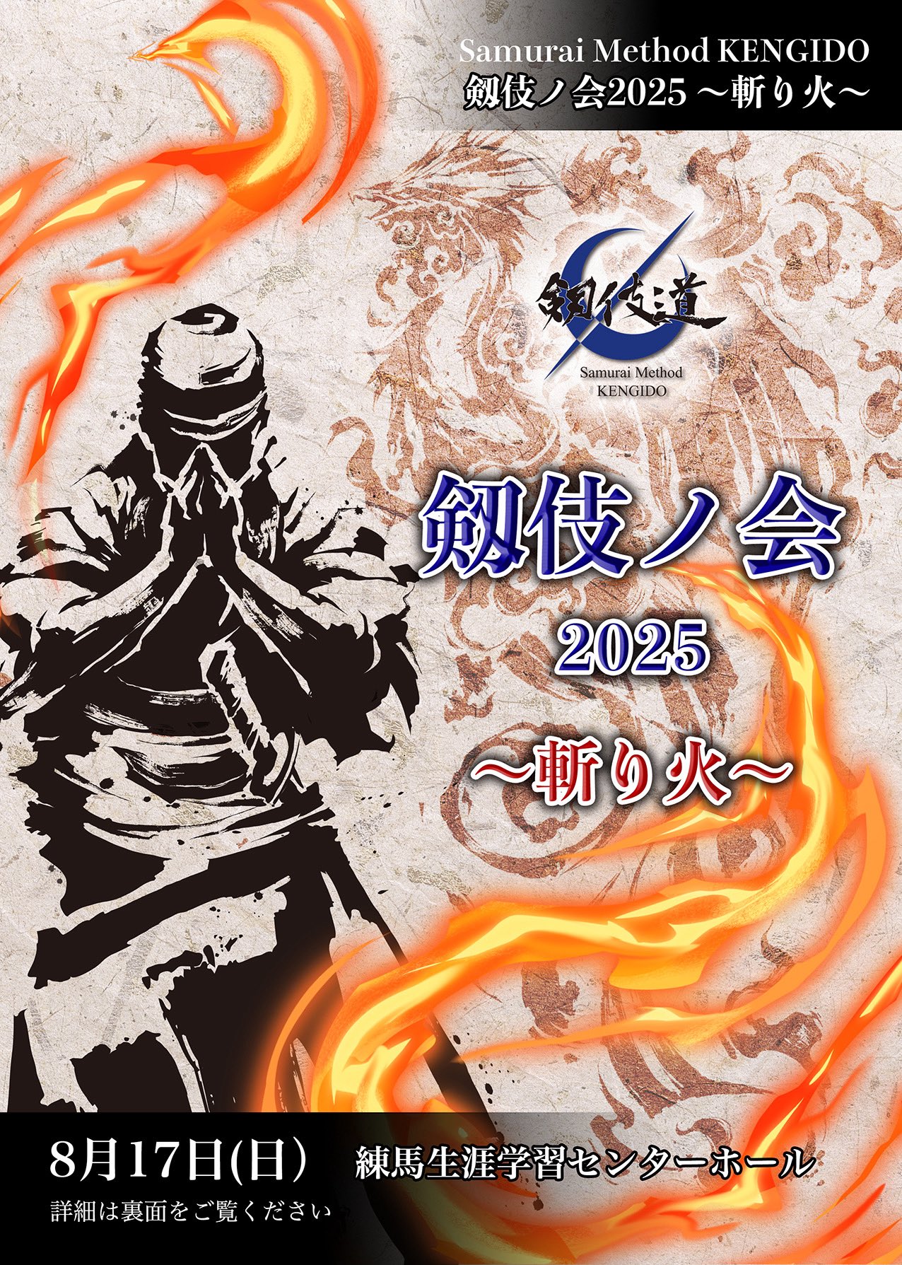 【お気に入り】 剱伎道-KENGIDO- on X:  書