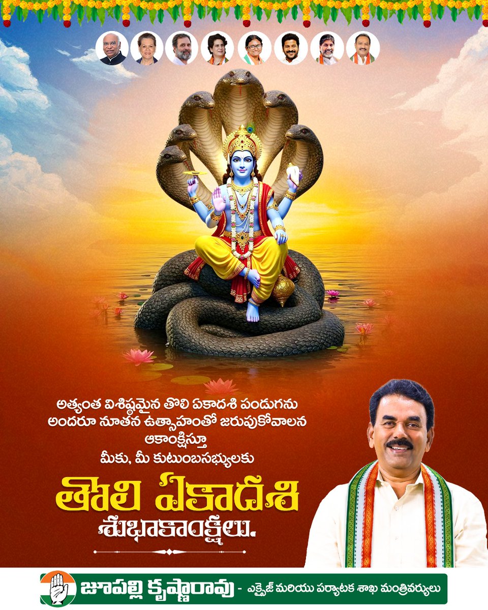 అత్యంత విశిష్ఠమైన తొలి ఏకాదశి పండుగను అందరూ నూతన ఉత్సాహంతో జరుపుకోవాలన ఆకాంక్షిస్తూ 

మీకు, మీ కుటుంబసభ్యులకు తొలి ఏకాదశి శుభాకాంక్షలు.

#Tholiekadashi