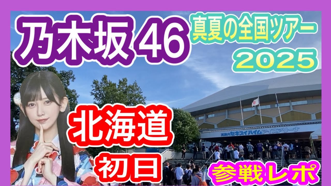 813鉄道ch◢ ⁴⁶ 生田絵梨花推し(てれさぱんだ発見中) on X