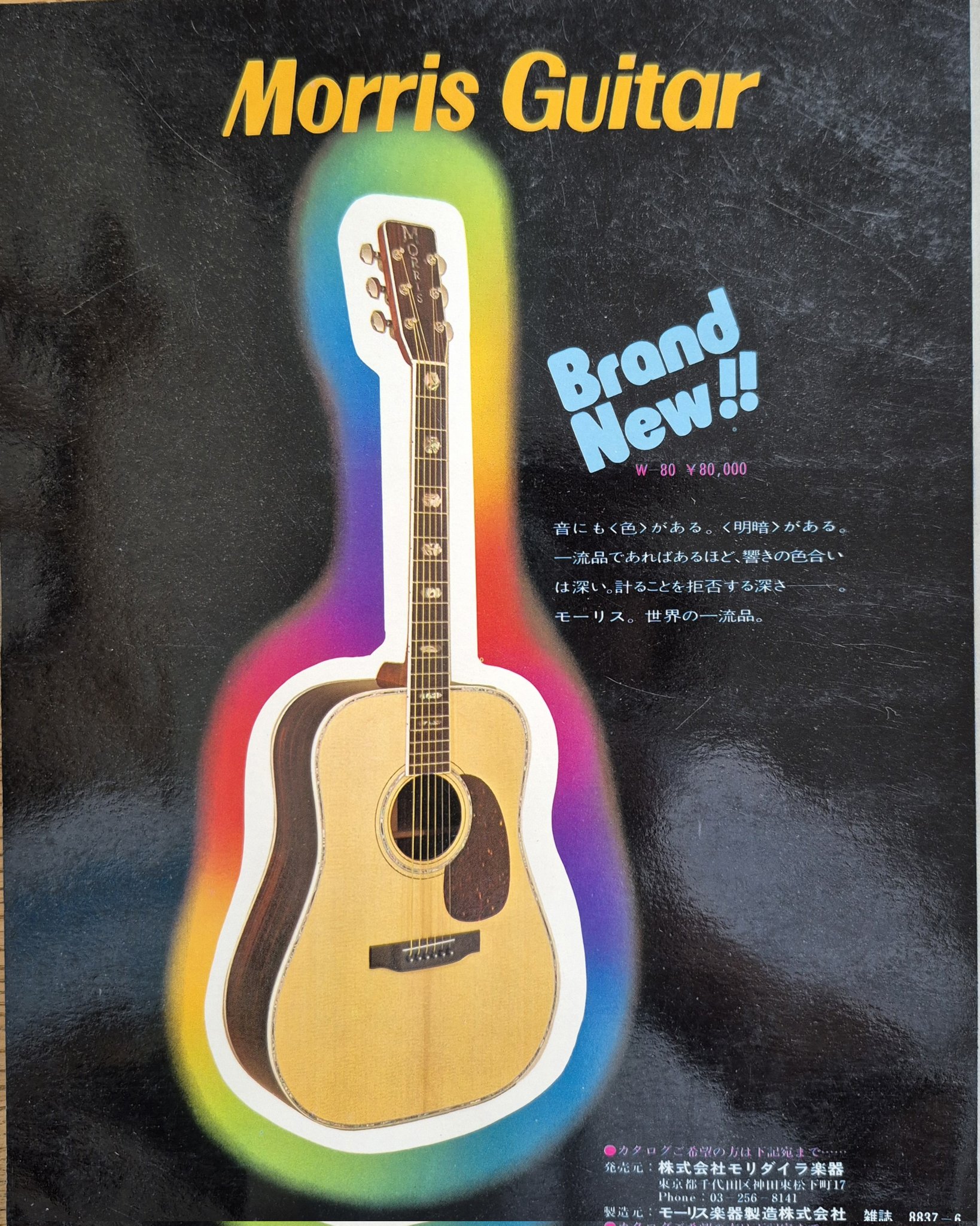 新品未開封★西城秀樹 香水  ライフ・タイム・オブ・ユース HIDEKIFOREVER.COM / 西城秀樹オードトワレ ライフ・タイム