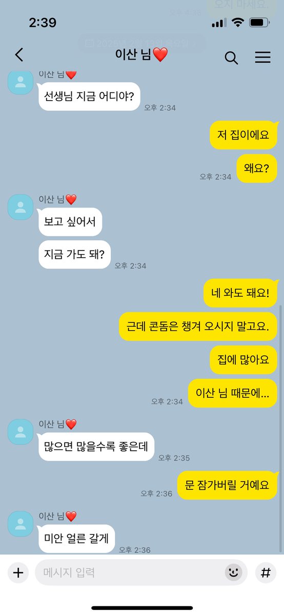 제가 이거 사실.. 교도소 찐따 엔딩 내고 외전 같은 걸로 내려 한 건데.. 요즘 바빠서 쓸 시간이 없으니 이거라도 몇 개만 공개할게요 ㅠㅠ #BL #오메가버스