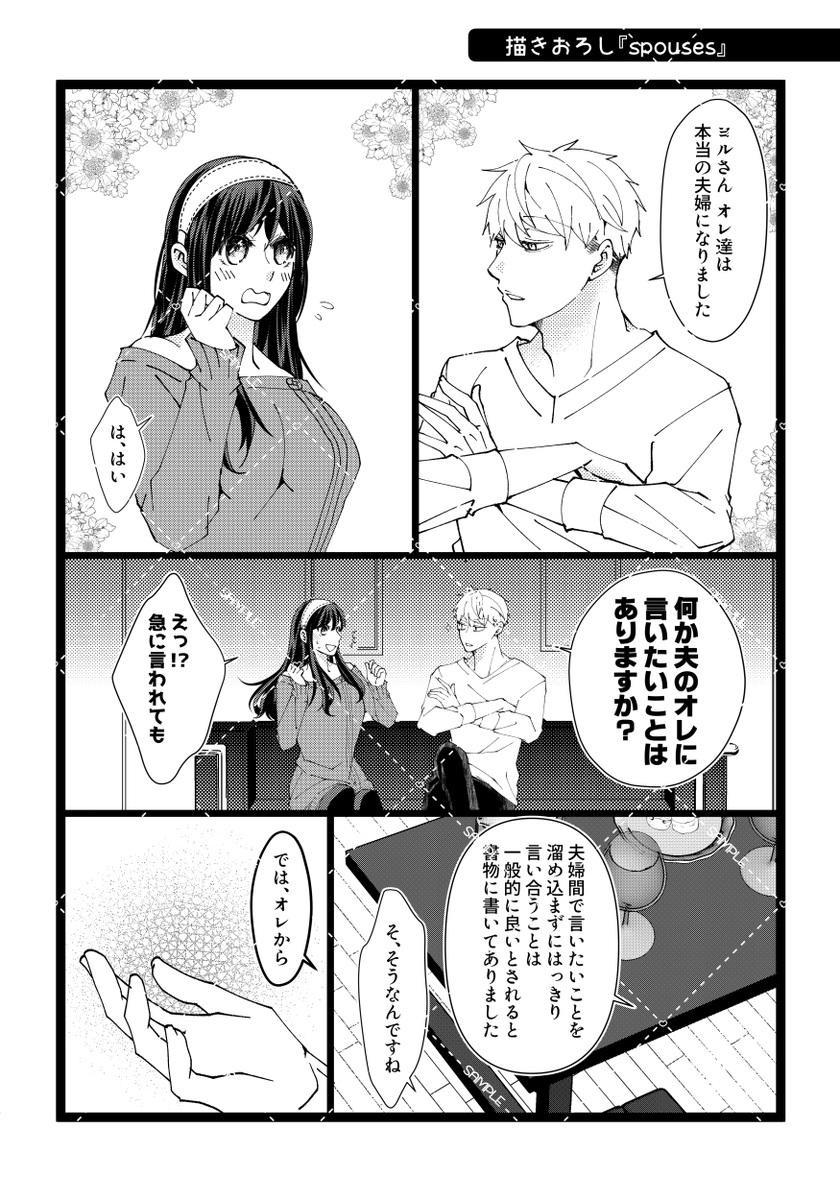 新刊お知らせ】 WEB再録+描きおろし集 A5/P180 1,300円