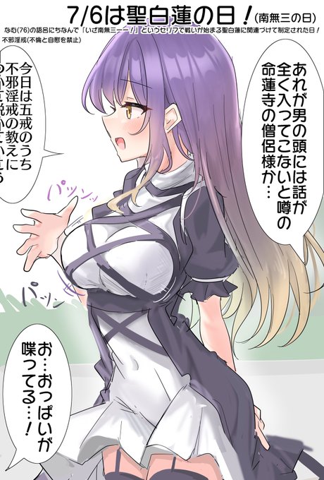 おそびゃくれんー 