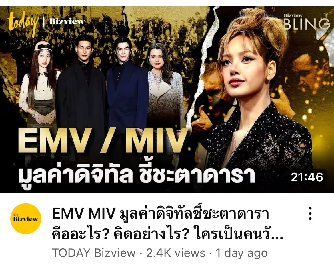 ทุกคน สกู๊ปจากทาง <a href="/todaybizview/">TODAY Bizview</a> ดีมาก ว่าด้วย มูลค่าดิจิทัล รายละเอียดฟังง่าย ฟังเพลินเข้าใจ ในสกู๊ปมีกล่าวถึงมายอาโปDiorด้วยนะคะ มีPiagetด้วย ไปฟังๆกันค่า

youtu.be/NnrqePTdQC0?si…

#MilePhakphum #ApoNattawin