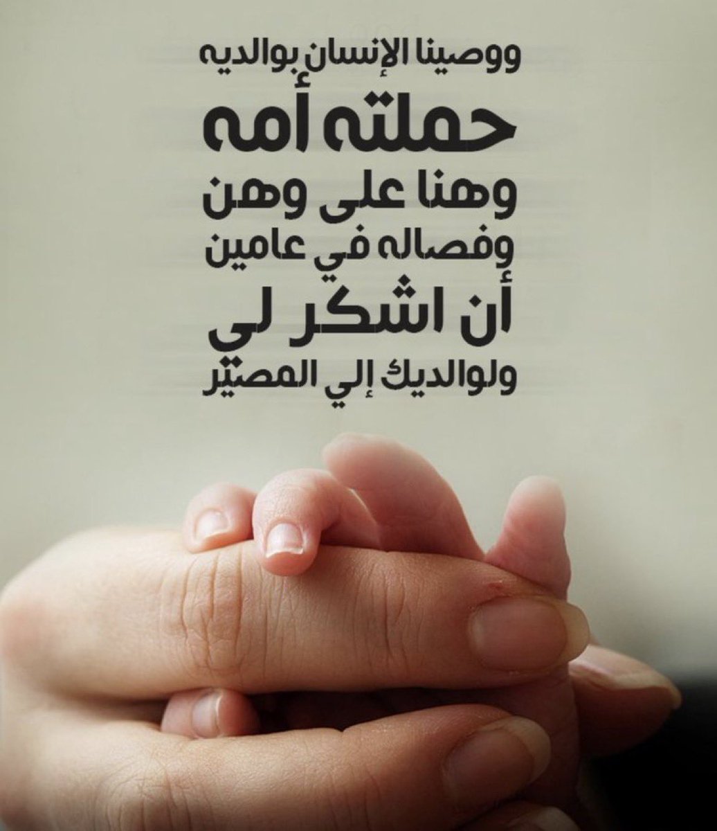 شكوى الحامل من:
الارهاق
الفتور
التعب 
الثقل

🔸هذه الشكوى حقيقية وليست"دلع"

✅وهو من الحمل وتغيراته 
ويزيد  مع قله ممارسة التمارين
ومع نقص معادن أو فيتامينات 
ولكنه غالب الحدوث لا محالة 

✅تفّهّم الزوج ورحمته وتعاونه يخفف الكثير 

"حملته أمه وهناً على وهن"

رحم الله أمهاتنا ❤️