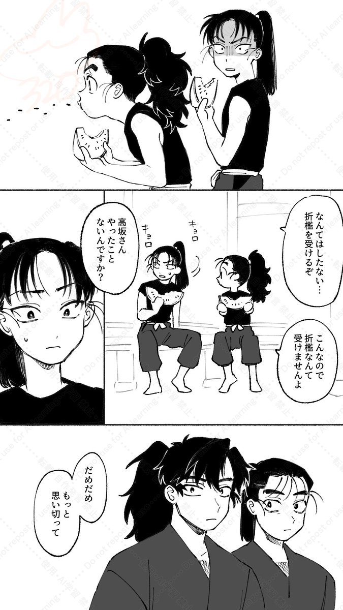 タソ🍉😗 ⚠︎過去妄想/若雑描写 | 320︎┊︎12/21【ネ60a】 さんの