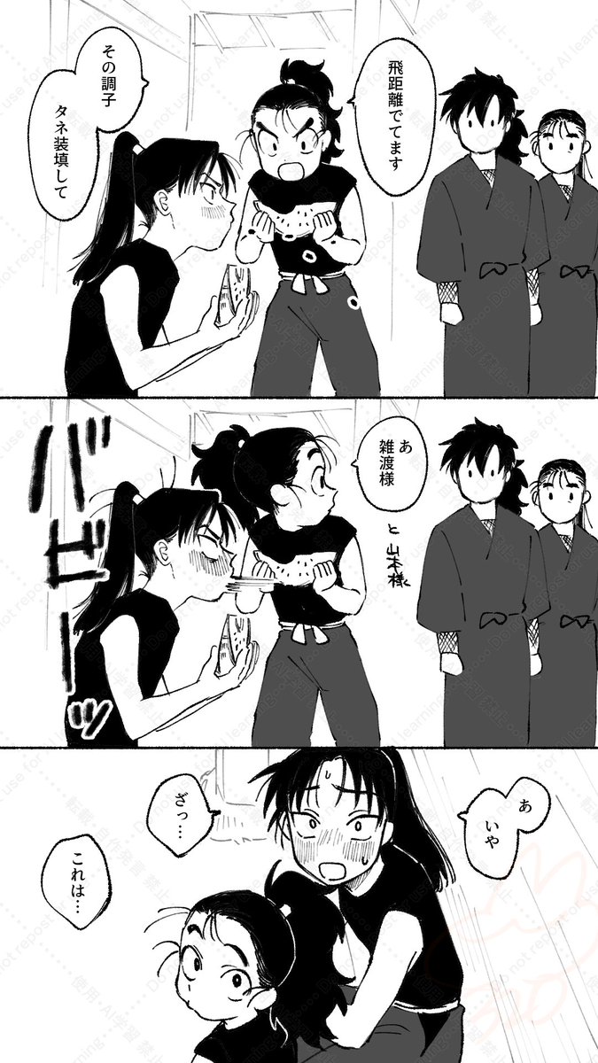 タソ🍉😗 ⚠︎過去妄想/若雑描写