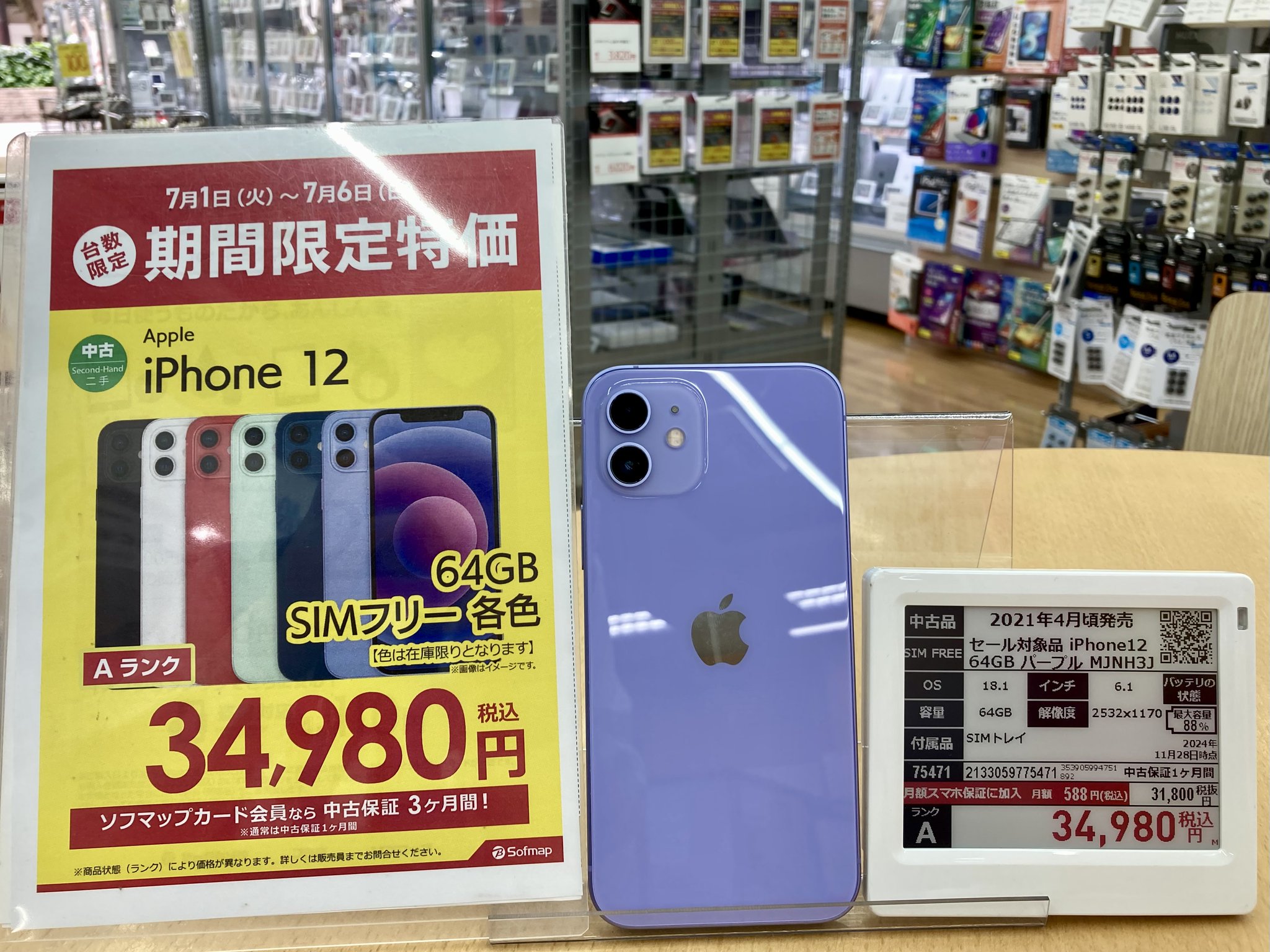 【大幅お値下げ】中野あるま ブロマイドまとめ売り ソフマップ大宮店 on X: 