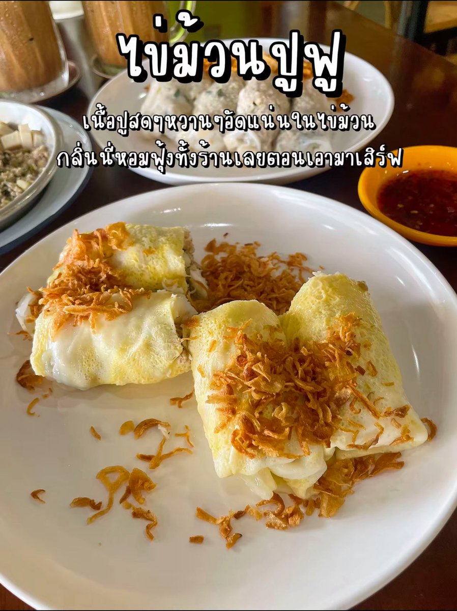 🚗ใครได้ไปเที่ยวกาญ เราอยากแนะนำร้านนึงที่ชอบมาก มาซ้ำกับแฟนหลายรอบมาก 
“ร้านโกกุ๊ก” 

ร้านอาหารเช้าสไตล์เวียดนาม กลางเมืองกาญ ที่บอกเลยว่ารสชาติเป็นเอกลักษณ์มากๆ มีเมนูให้เลือกเยอะ ไม่ว่าเมนูปูฟู ปูก็แน่นแบบจัดเต็ม กาแฟไข่นี่ก็รสเข้มผสมหวานหอมนัว หอมกลิ่นกาแฟขั่วบดมากๆ