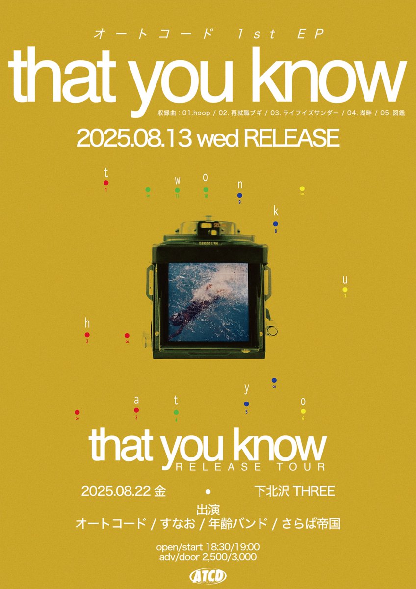 【 ゲストバンド解禁 】

that you know RELEASE TOUR

8/14 (木) 心斎橋Pangea 
w / カラコルムの山々 ...and more

8/22 (金) 下北沢THREE
w / すなお、年齢バンド、さらば帝国

9/20 (土) 京都nano
後日解禁！