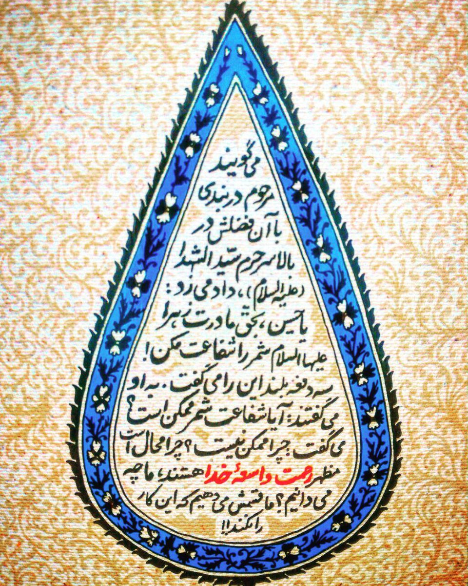 miskarimii's tweet image. امروز، روزِ حاجت گرفتنه!
از این خاندانی که ما دیدیم، شمر هم میتونست حاجتروا از گودال برگرده و نخواست!
رفقا مبادا کسی دست خالی برگرده..
برای هم دعا کنیم
برای مملکت
برای اسلام...
#حسینیه_علویان
#ملت_امام_حسین
#ساری_حسینی