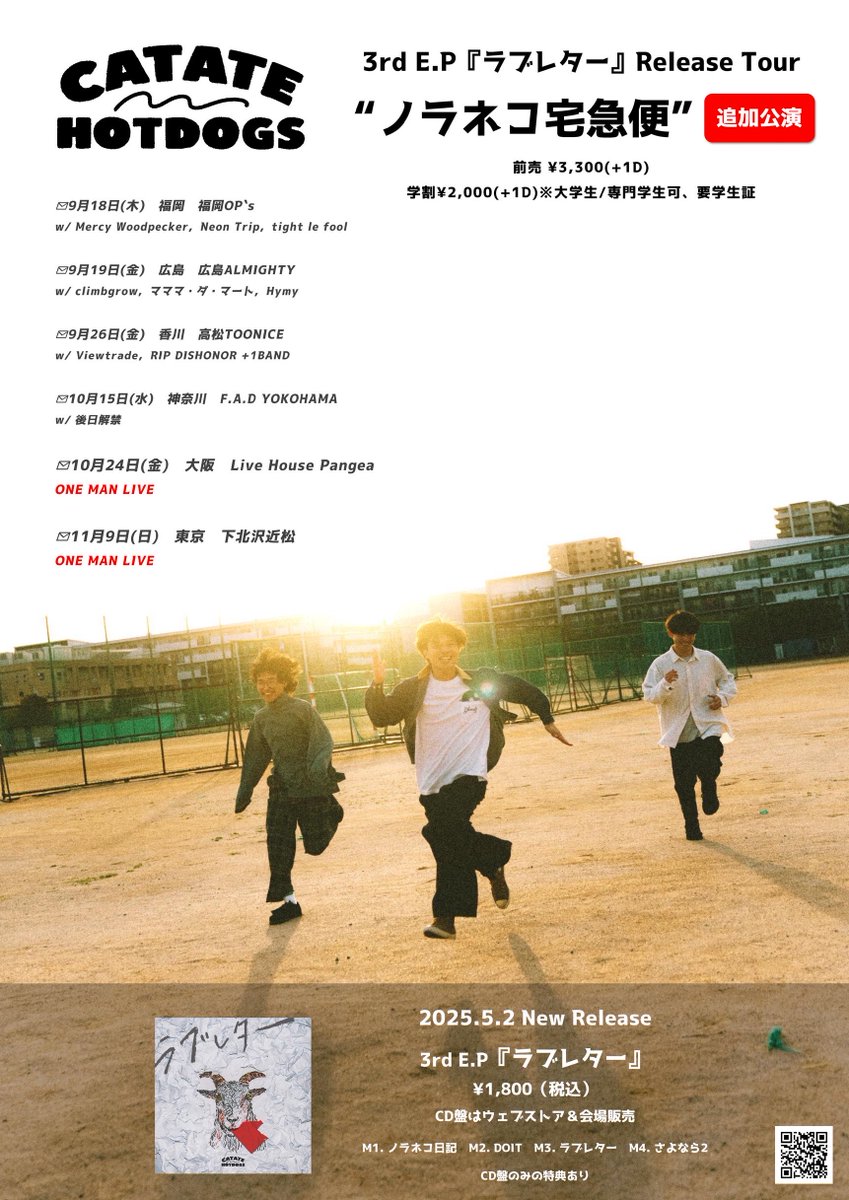 LIVE HOUSE OP's (@op_s_fukuoka) on Twitter photo 🔥対バン解禁🔥
🔸CAT ATE HOTDOGS
3rd E.P『ラブレター』Release Tour
“ノラネコ宅急便” 追加公演 福岡編
🔸9月18日(木)
🔸CAST
CAT ATE HOTDOGS <a href="/CatAteHotdogs/">CAT ATE HOTDOGS</a>
🆕Mercy Woodpecker
🆕Neon Trip
🆕tight le fool
🔸e+にて一般&学割チケット発売中!
eplus.jp/sf/detail/4337… 🔥対バン解禁🔥
🔸CAT ATE HOTDOGS
3rd E.P『ラブレター』Release Tour
“ノラネコ宅急便” 追加公演 福岡編
🔸9月18日(木)
🔸CAST
CAT ATE HOTDOGS <a href="/CatAteHotdogs/">CAT ATE HOTDOGS</a>
🆕Mercy Woodpecker
🆕Neon Trip
🆕tight le fool
🔸e+にて一般&学割チケット発売中!
eplus.jp/sf/detail/4337…