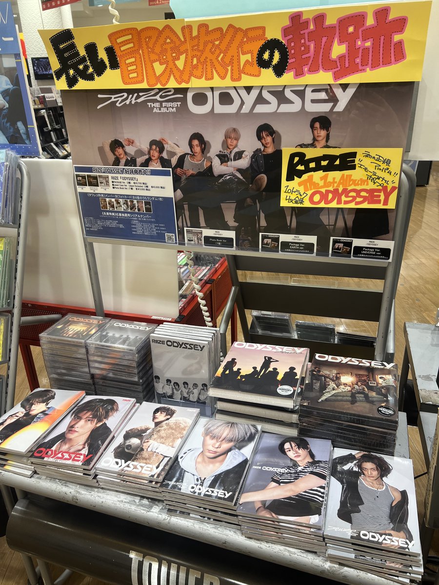 RIIZE】 1st Album『#ODYSSEY』 タワレコ限定特典付き✨😎 全形態