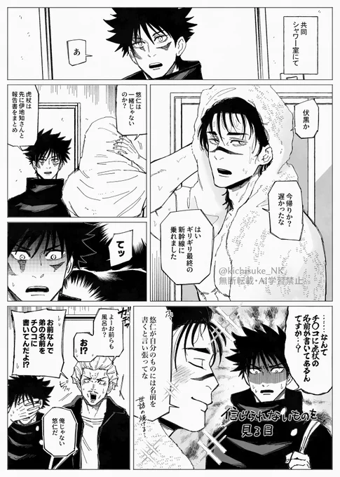 #ひらいて赤ブー 
 脹🩸相×虎🐯杖悠🐯仁
《血の絆より強く》の継続開催をお願いします～!

大阪開催だと自分でも参加できそうなので是非継続していただきたい…!
rp数が集計対象とのことなのでご協力いただけますと幸いです🙇 