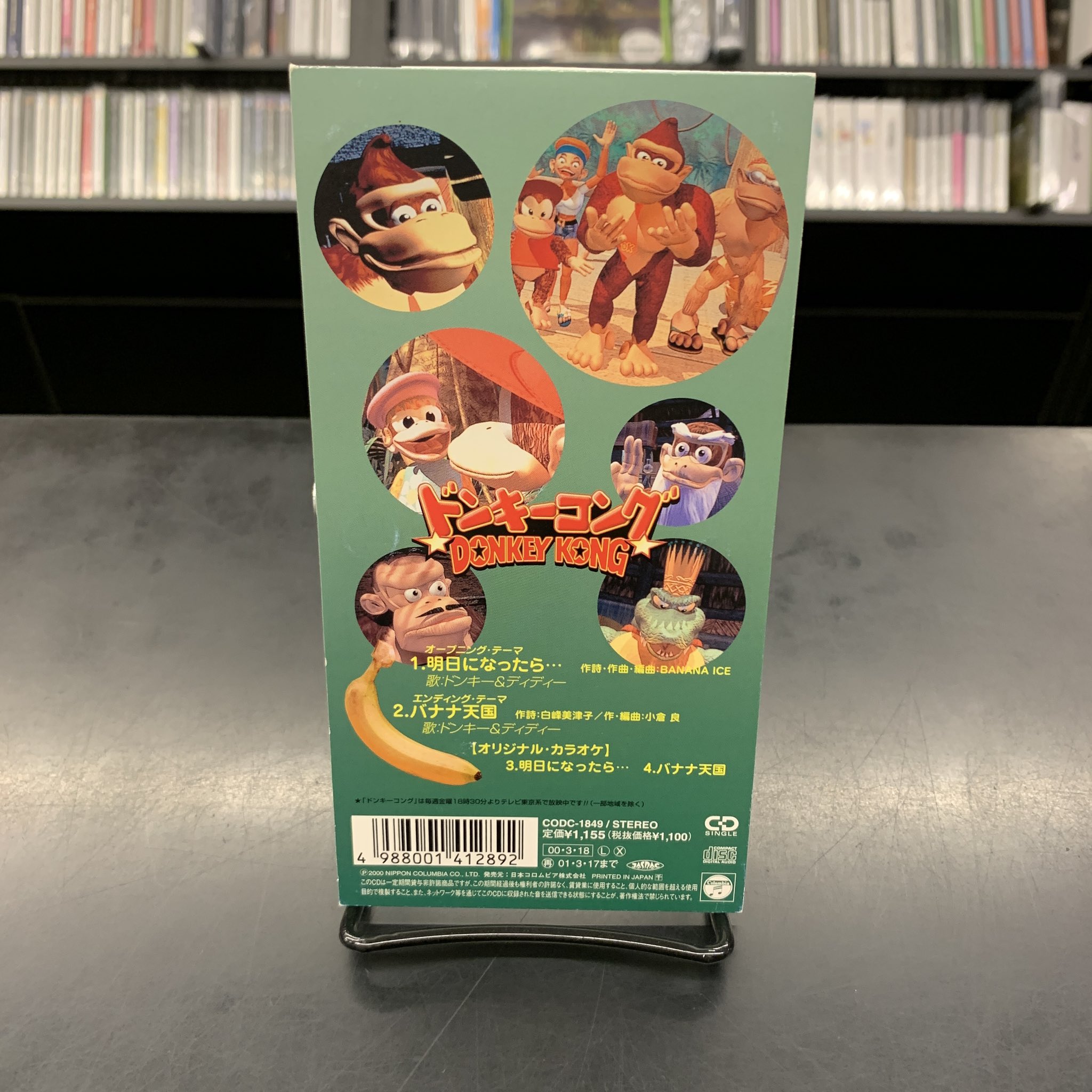 DVD未発売 廃盤 VHS ドンキーコング 全巻 13巻セット 山寺宏一
