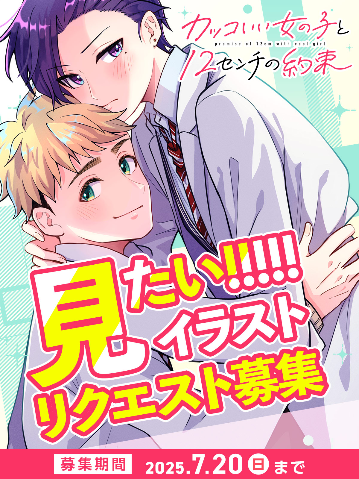 すわこと総集編1巻 2巻 セット 早い者勝ち！ 二月の勝者 1〜21巻 全巻セット 二月の勝者 -絶対合格