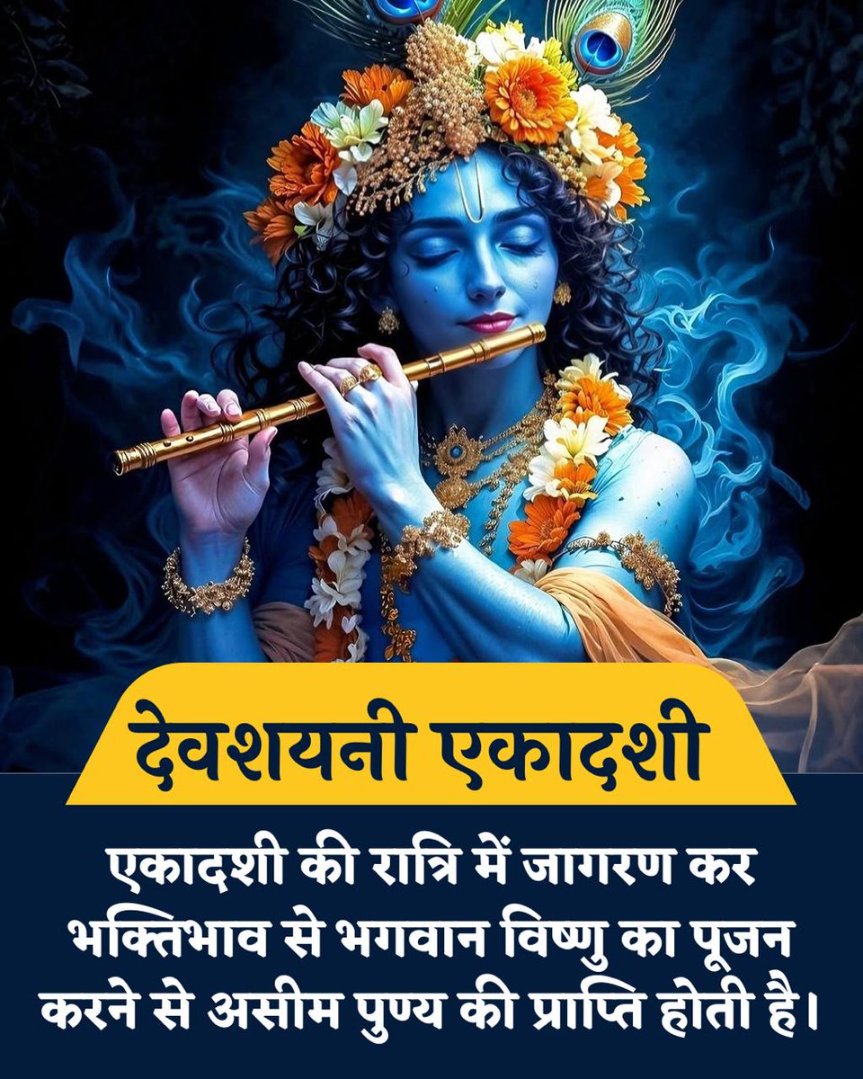 Ramduttgupta4's tweet photo. #DevshayaniEkadashi
Sant Shri Asharamji Bapu -
Vrat Mahima बताते हुए कहते हैं कि जो व्यक्ति एकादशी का व्रत करता है उसकी जीवन की भाग्य रेखाएं बदल जाती है
Fasting Benefits
शरीर भी स्वस्थ रहता है https://t.co/hp9oMcdqPr