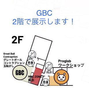 build_rkun's tweet image. GBC部屋、たどり着けない方も多い噂ですが笑

めちゃハイレベル展示を是非見に来てください！

#JBF2025