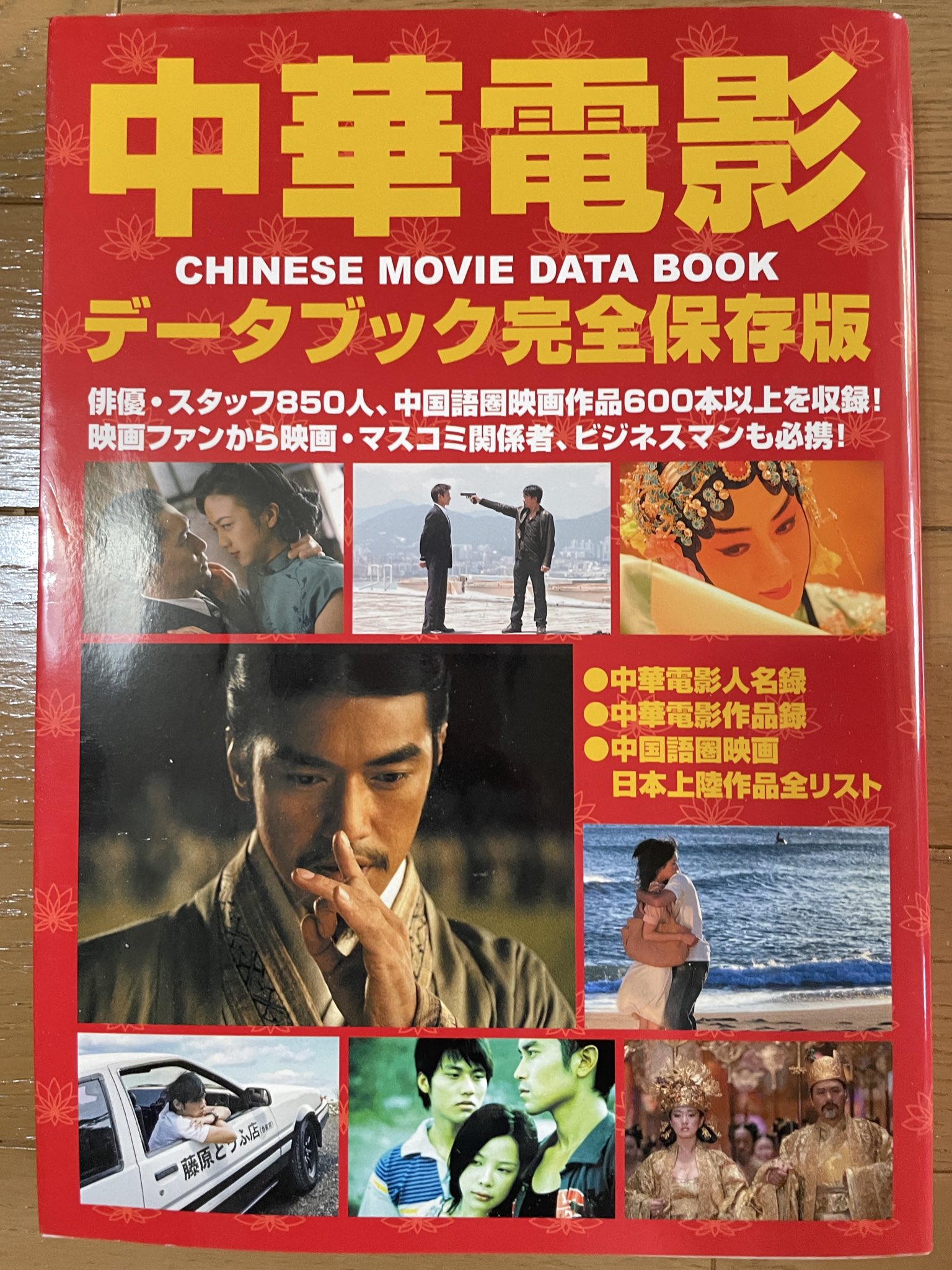 香港電影広告大鑑 三冊