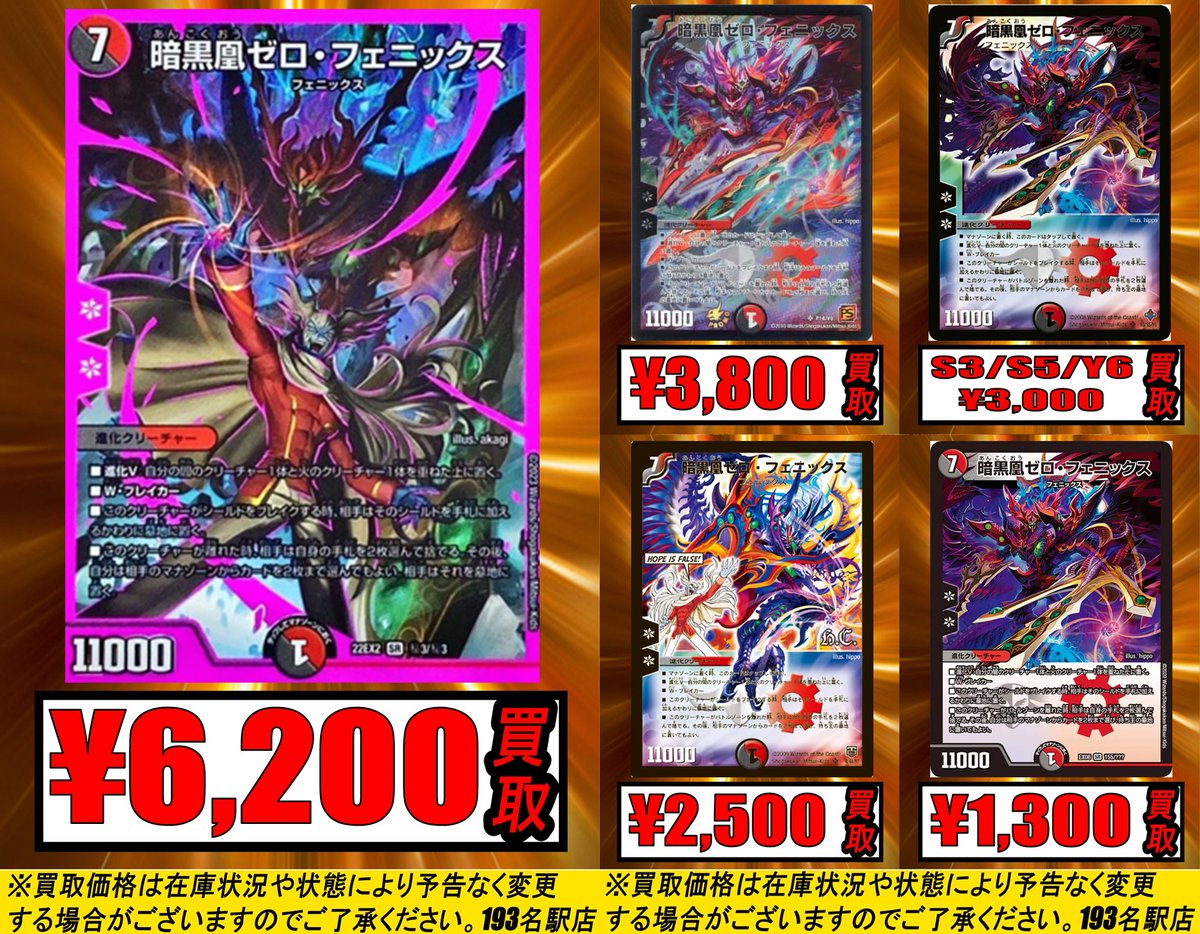 TCGshop193名駅店 on X