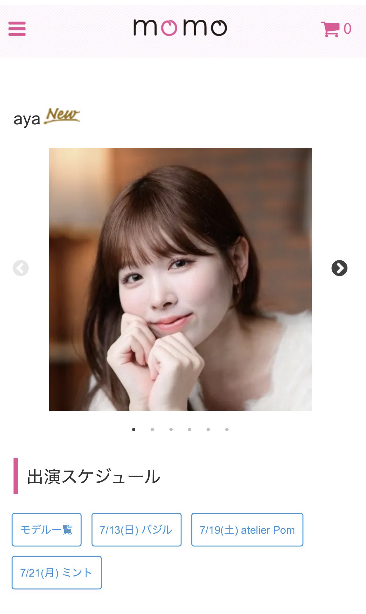 aya ページ aya🍑 on X: 