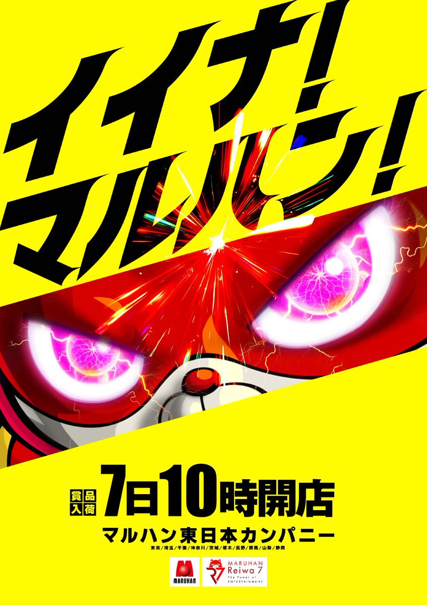 ✨✨✨7月7日(月)✨✨✨ 🕙 朝10時オープン🕙 🔥賞品入荷🔥 明日の入場