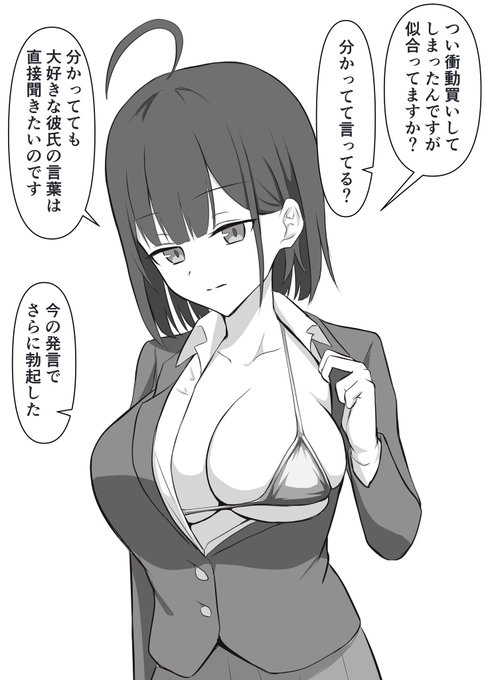 無表情だけど欲望に正直な彼女