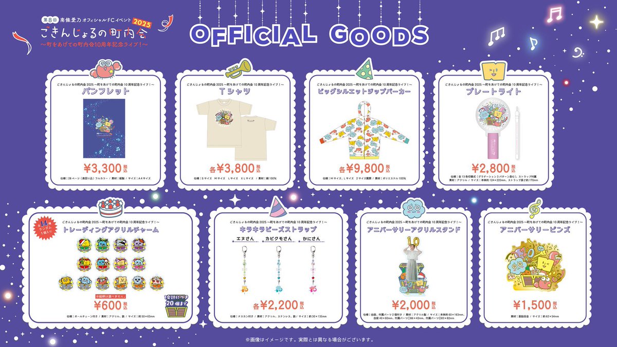 🌟本日です🌟 ／ #南條愛乃 オフィシャルFCイベント 第8回 #ごきんじょ