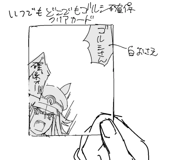 マメちん本のお礼ノベルティを考えました 