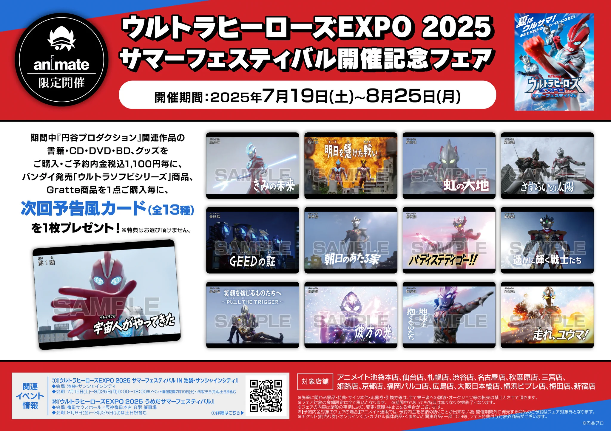 アニメイト 本チーム on X: 