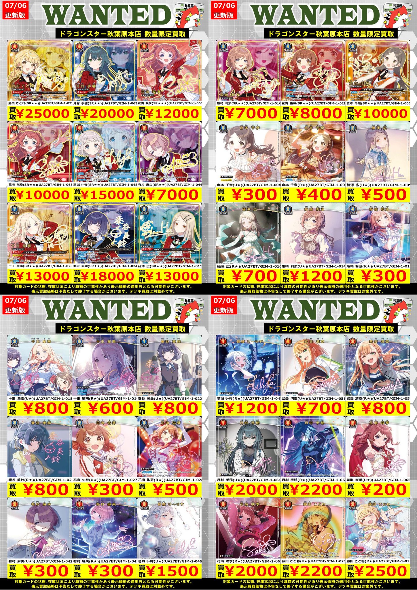 ドラゴンスター秋葉原店 on X: 