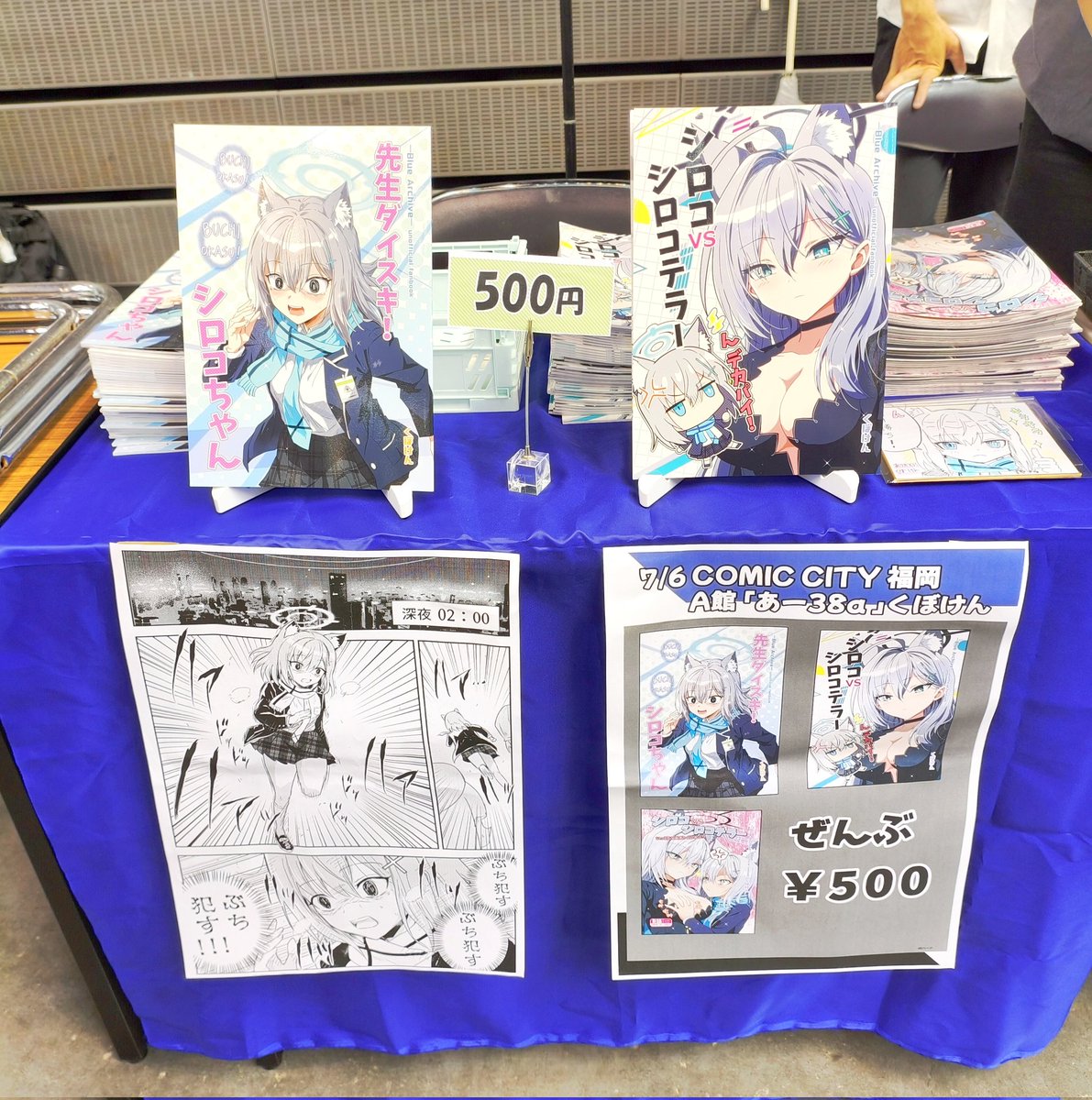 COMIC CITY福岡 なう 準備完了しました よければお越しください