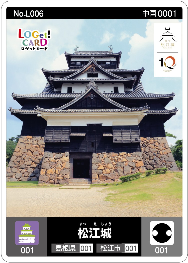 【セール 登場から人気沸騰】 公式】ロゲットカード（LOGet!CARD）全国統一観光スポットカード カード・フォト・ブロマイド