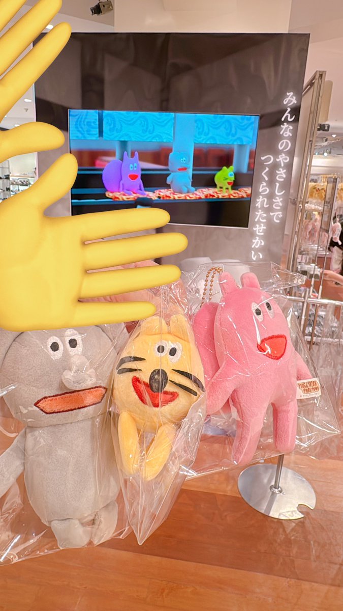 やさしさパークタウン　リスくん　パオくん　謎ドッグ　ToDo無しキャット やさしさパークタウン リスくん パオくん 謎ドッグ ぬいぐるみ むにゅ
