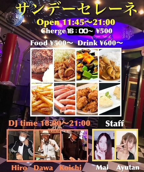 7/6(日)のセレーネカフェそろそろオープンしまーす✨
本日のメニュー
〇鶏のトマト煮定食
〇生姜焼き定食
〇牛のタタキ定食
〇豚タンカレーライス
〇サバの味噌煮定食
となっております！
本日もお昼から閉店までノンストップ営業です🤗暑いですがぜひ遊びに来てくださーい🎶待ってまーす！！