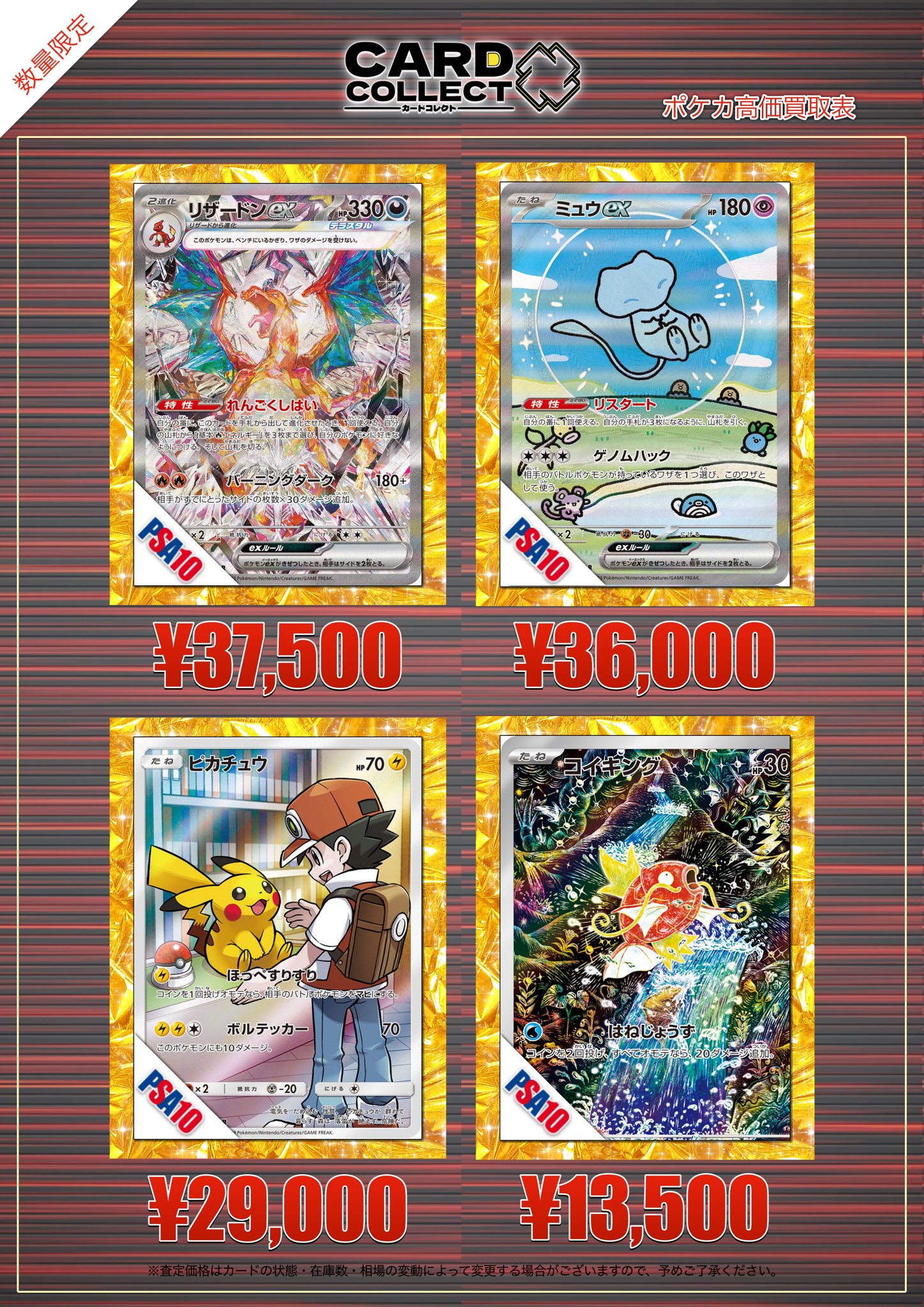 ポケモン　ポケカ　旧裏　スイクン　ars psa まとめ買い推奨 PSA10】 ポケモンカードスイクン旧裏