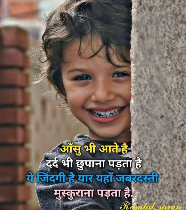 मुस्कुराना।