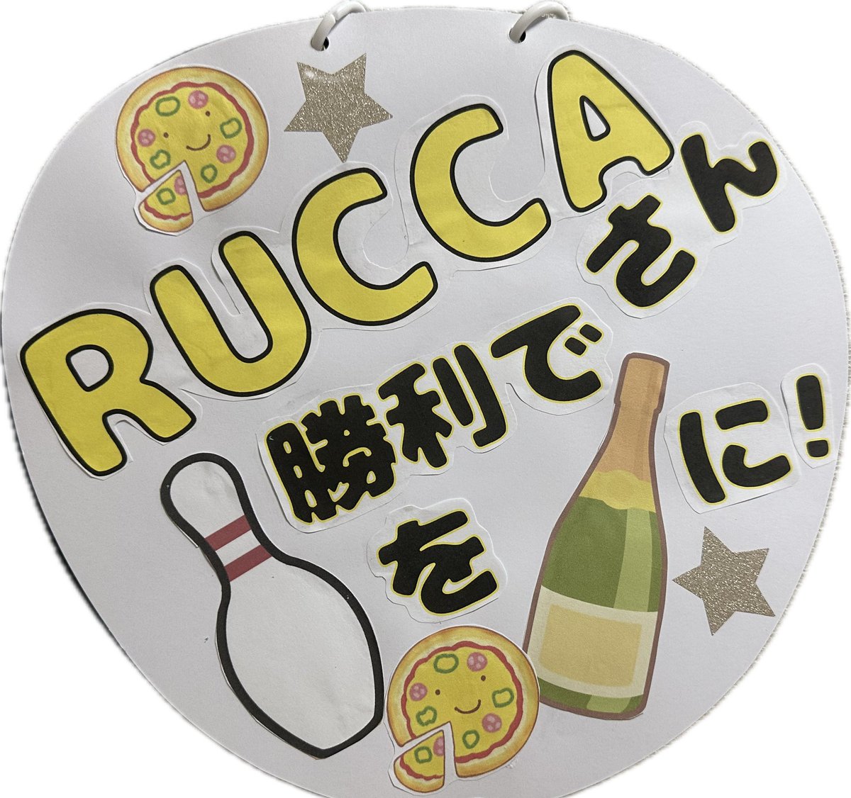 suzaku4th's tweet photo. 昨日のさんぼるのボーリング大会、齋藤チームで昼・夜両方で個人賞もらっちゃいました😅
齋藤さん、いでさん、助っ人の皆さまに側に立たれてドギマギ💓してるお嬢さん方が可愛かった💕
※当方、トキメキがドキドキ💓なのか動悸なのかわからないお年頃です😅
#さんぼる #齋藤知輝 #kradness #RUCCA https://t.co/yaJrq7nkor